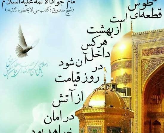 عکس نوشته های حدیث امام رضا