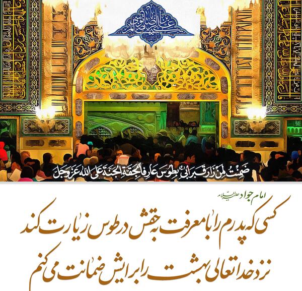 عکس نوشته های حدیث امام رضا