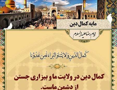 عکس نوشته های حدیث امام رضا