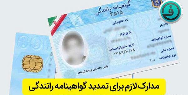 عکس بیومتریک گواهینامه