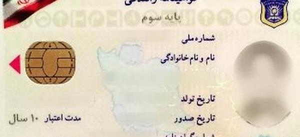 عکس بیومتریک گواهینامه