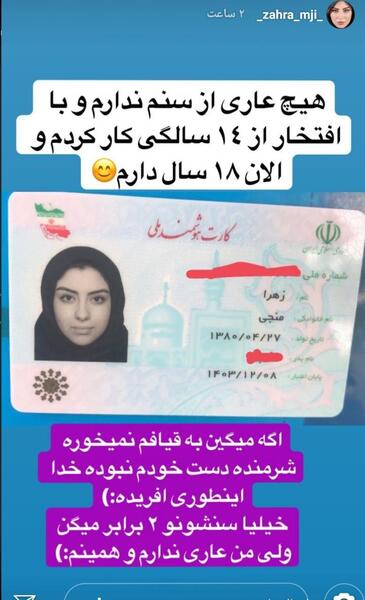عکس پاسپورت نی نی سایت