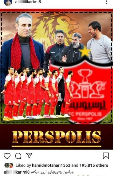 عکس رقیه پرسپولیسی