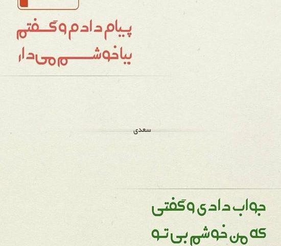 عکس نوشته اشعار علیرضا آذر