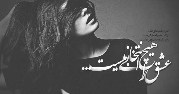 عکس نوشته اشعار علیرضا آذر