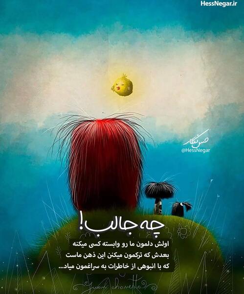 عکس خدایا جز تو امیدی ندارم