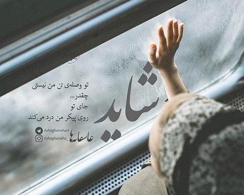 عکس نوشته دلتنگی تو