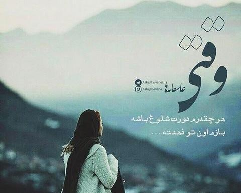 عکس نوشته دلتنگی تو