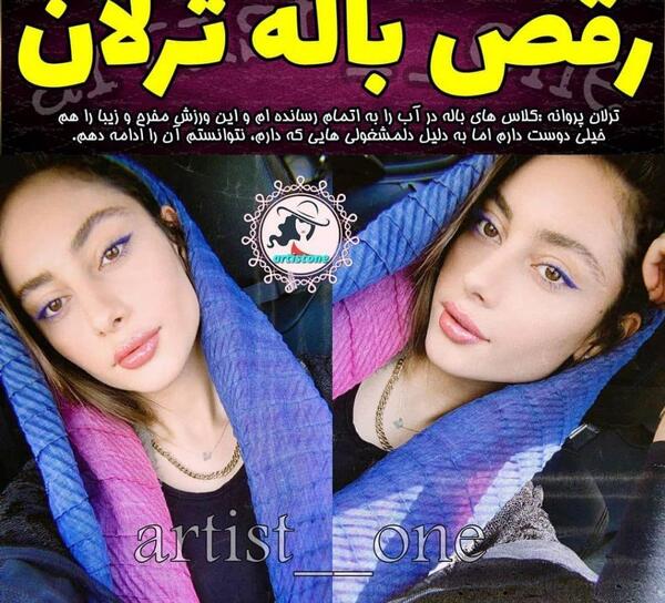 عکسهای دوست پسر ترلان پروانه