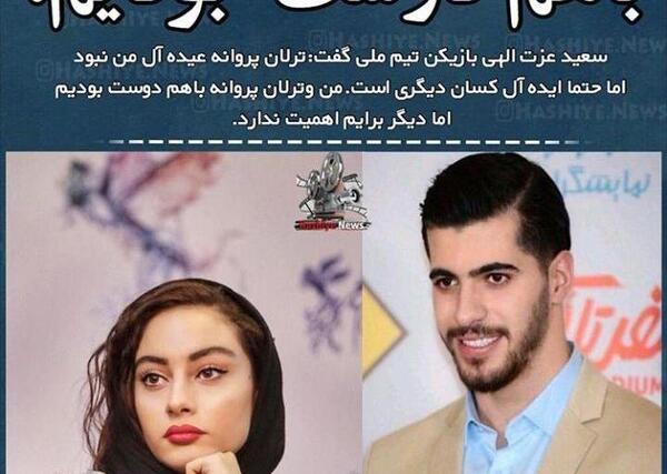 عکسهای دوست پسر ترلان پروانه
