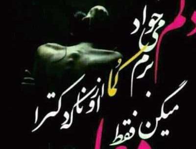 عکس خدایا فقط مرگ