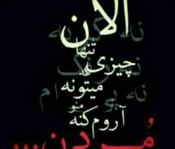 عکس خدایا فقط مرگ