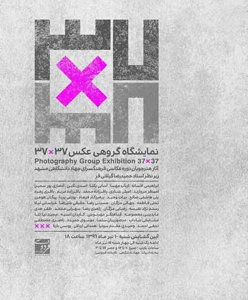 عکس ثنا موسوی