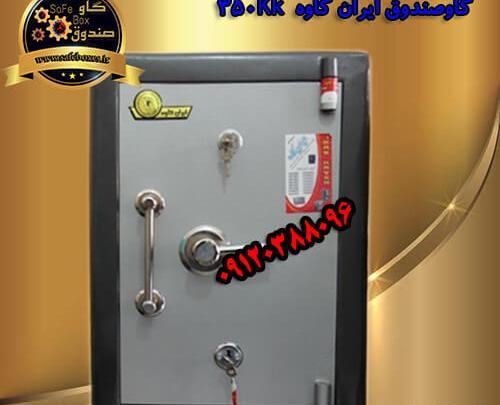 عکس گاوصندوق ایران کاوه