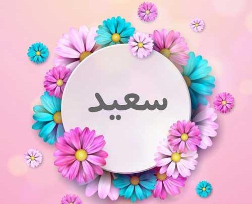 عکس اسم اسیه ب انگلیسی