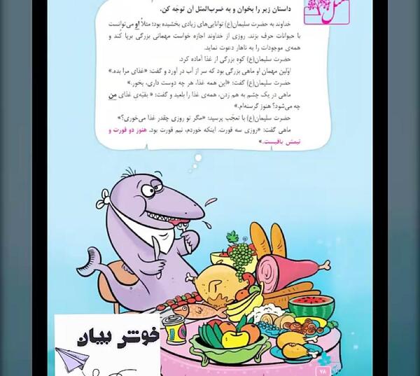 عکس ضرب المثل کلاس سوم