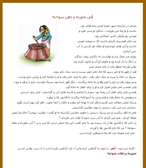 عکس ضرب المثل کلاس سوم