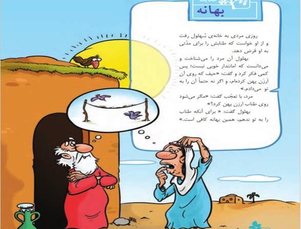 عکس ضرب المثل کلاس سوم