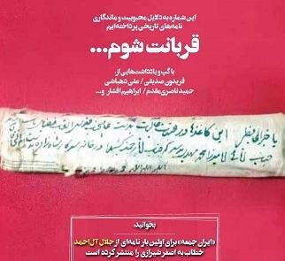 عکس نوشته قربانت شوم
