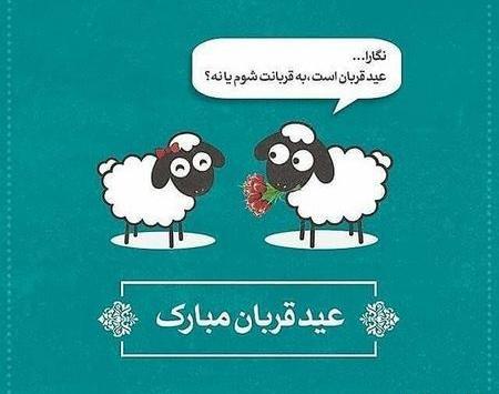 عکس نوشته قربانت شوم