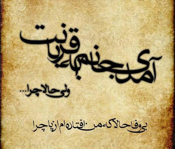 عکس نوشته قربانت شوم