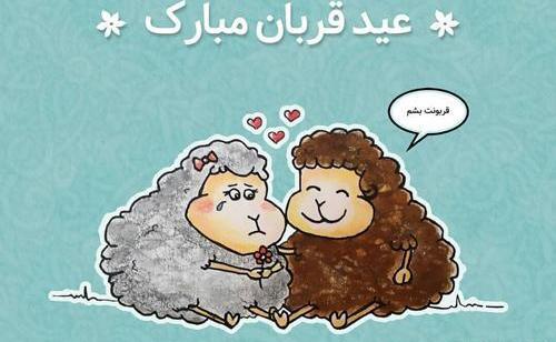 عکس نوشته قربانت شوم