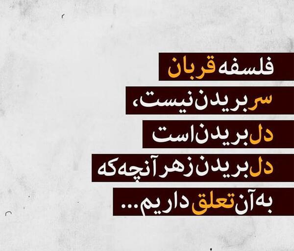 عکس نوشته قربانت شوم