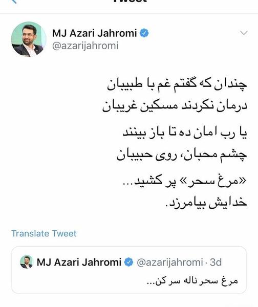 عکس جواد تسلیت خواننده