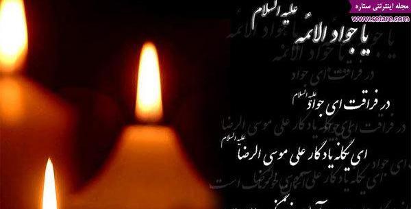 عکس جواد تسلیت خواننده