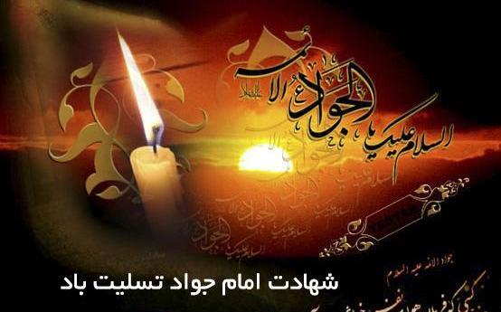عکس جواد تسلیت خواننده