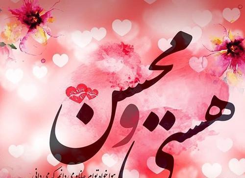 عکس نوشته راجب اسم هستی