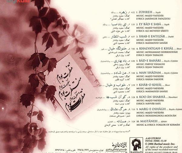 عکس زهره رفیعی