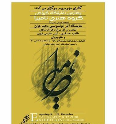 عکس زهرا ارشادی