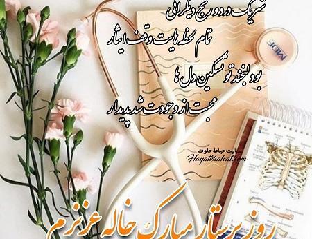 عکس اسم خاله جون