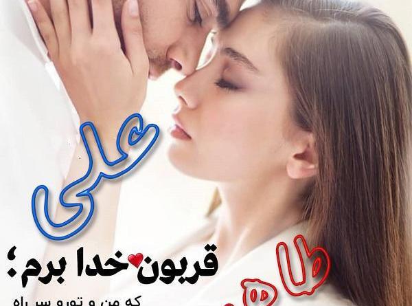 عکس نوشته طاهره