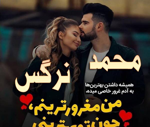 عکس نوشته از نرگس