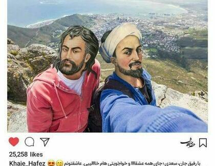 عکس حافظ و سعدی