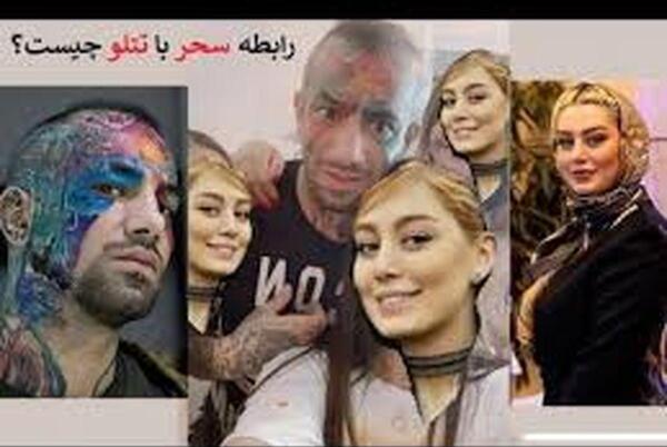 عکس های تتلو با سحر قریشی