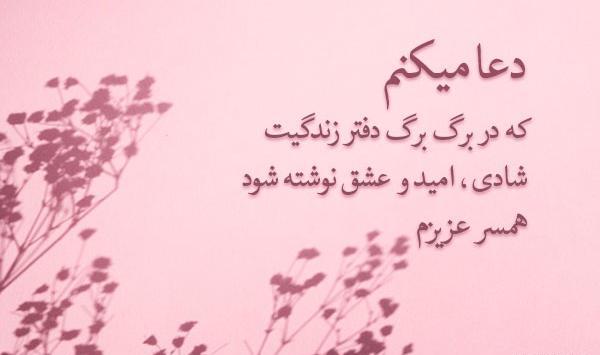 عکس نوشته آرزوی سلامتی برای عشقم