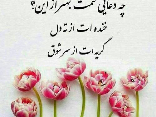عکس نوشته آرزوی سلامتی برای عشقم