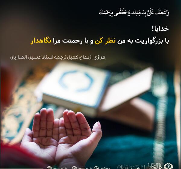 عکس نوشته دعا و نیایش