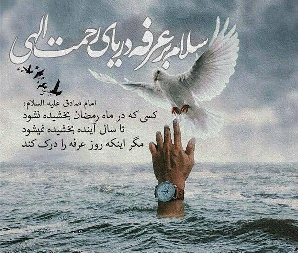 عکس نوشته دعا و نیایش