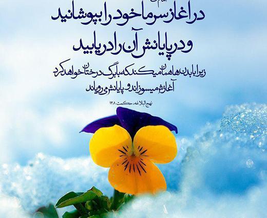 عکس نوشته دعا و نیایش