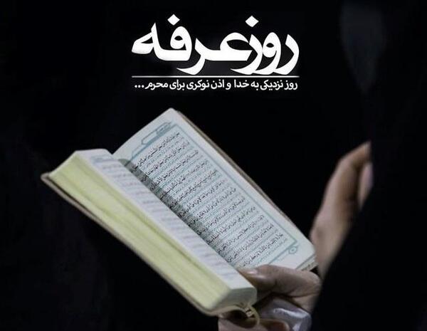 عکس نوشته دعا و نیایش