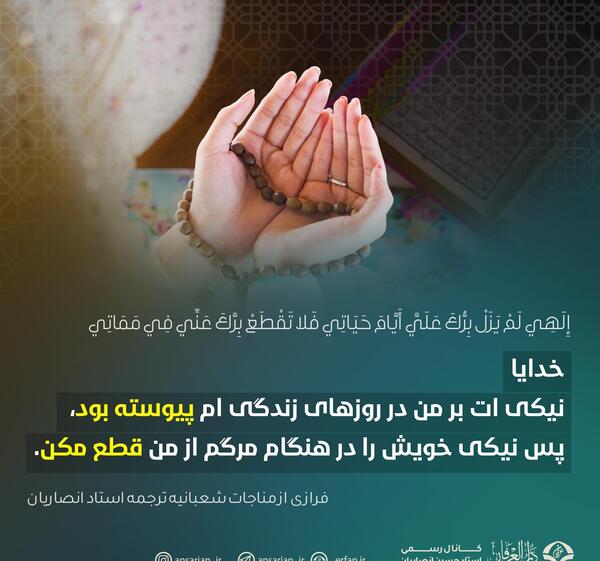 عکس نوشته دعا و نیایش
