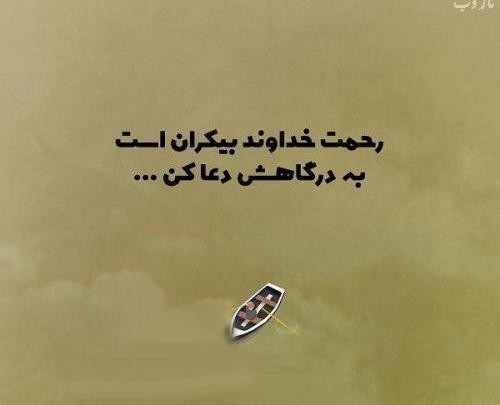 عکس نوشته دعا و نیایش