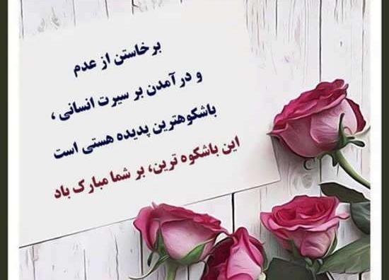 عکس نوشته تولدت مبارک همکار