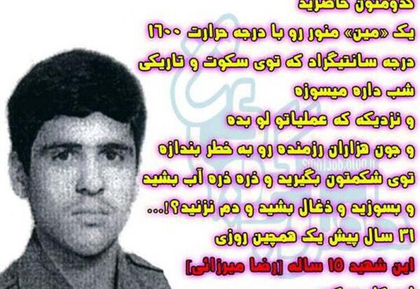 عکس ابوالفضل میرزایی