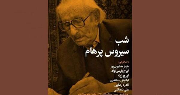 عکس پرهام رضایی
