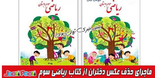 عکس کتاب ریاضی